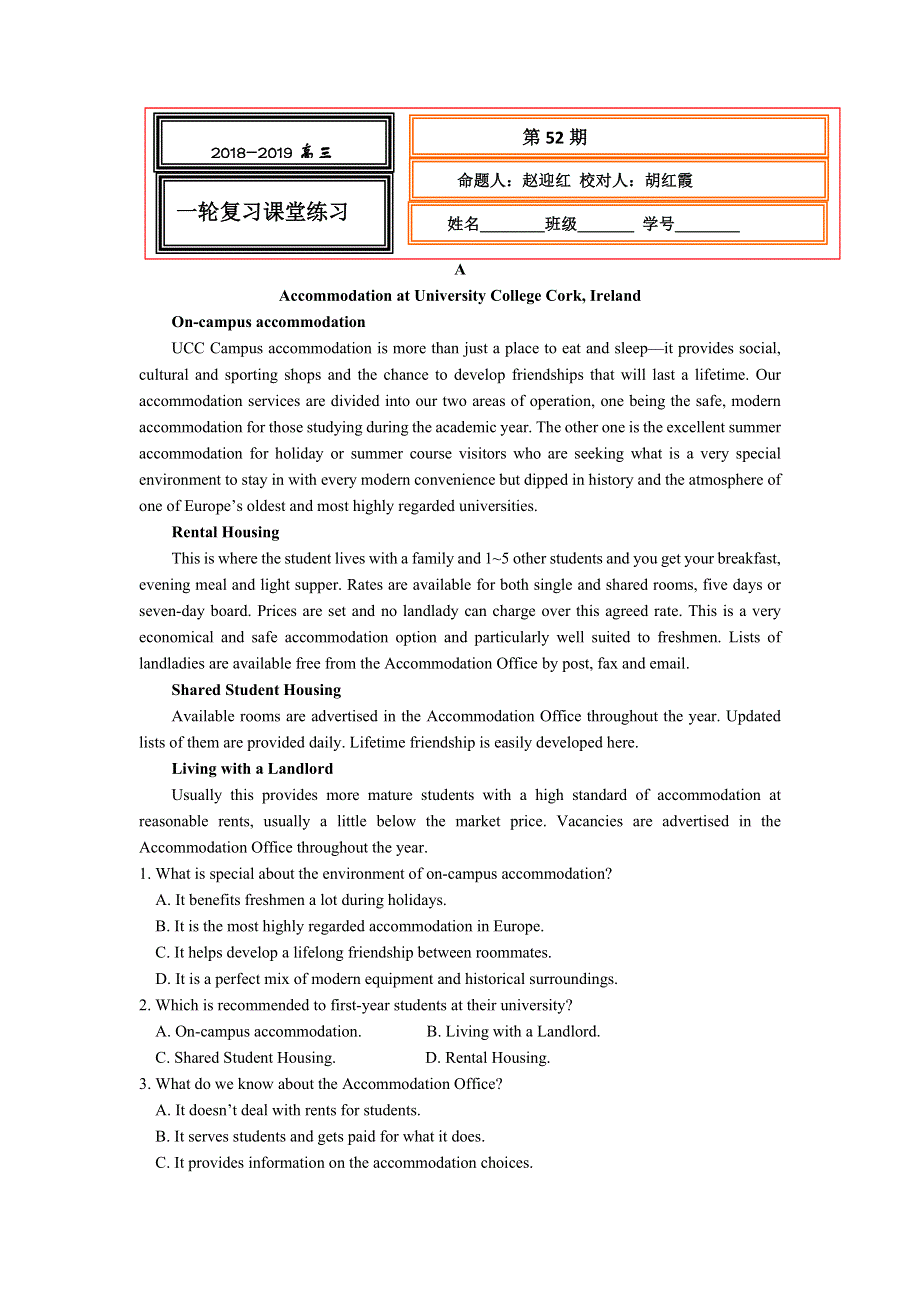 《名校推荐》河北省武邑中学2019届高三上学期英语一轮复习测试题52 WORD版含答案.doc_第1页