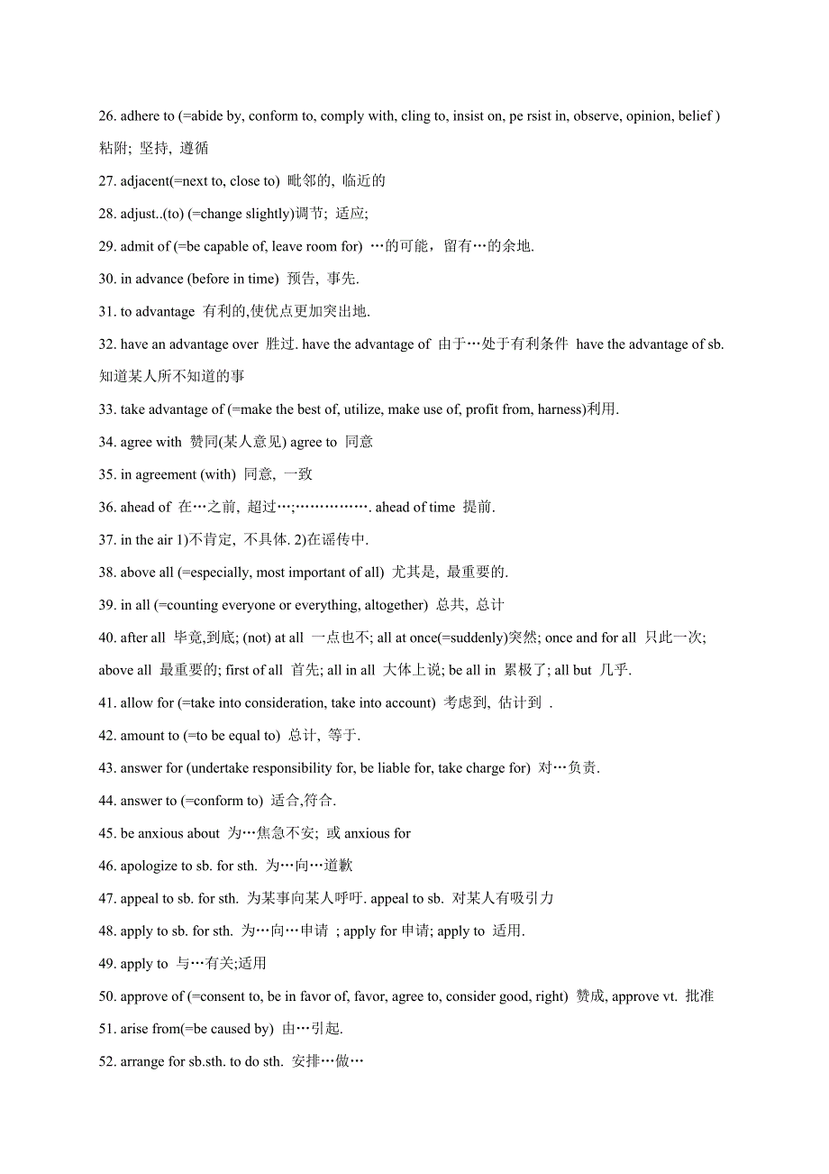 《名校推荐》河北省武邑中学2018届高考英语复习：常用短语大全完形填空学案 WORD版含答案.doc_第2页