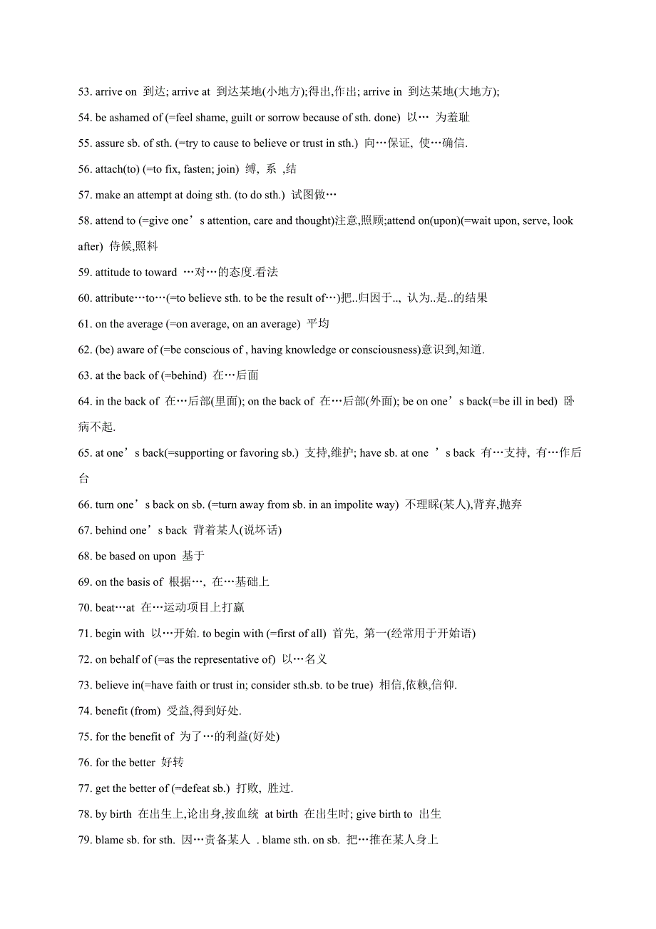 《名校推荐》河北省武邑中学2018届高考英语复习：常用短语大全完形填空学案 WORD版含答案.doc_第3页