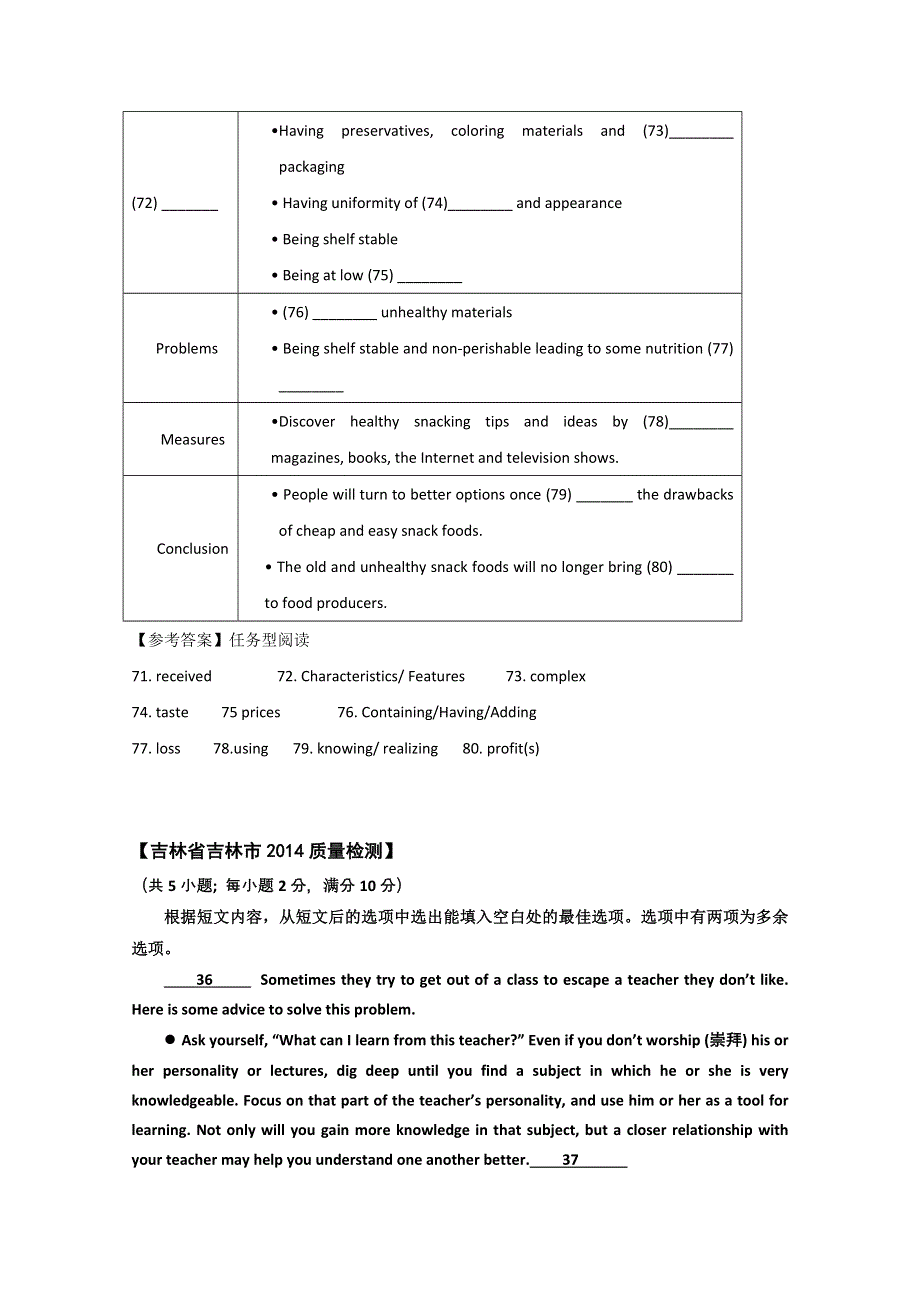 2015四川省达州市高考英语信息匹配一轮精练（6）及答案.doc_第2页