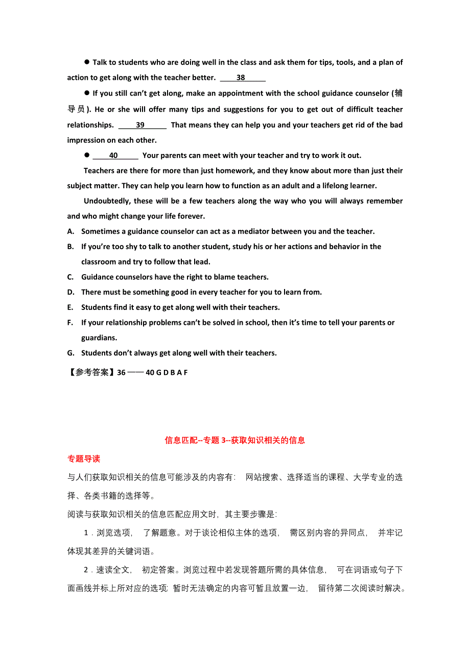 2015四川省达州市高考英语信息匹配一轮精练（6）及答案.doc_第3页