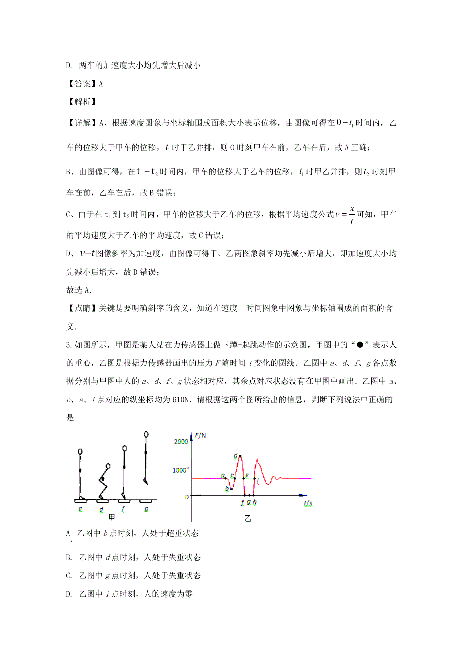 辽宁省凌源市联合校2020届高三物理上学期期中试题（含解析）.doc_第2页