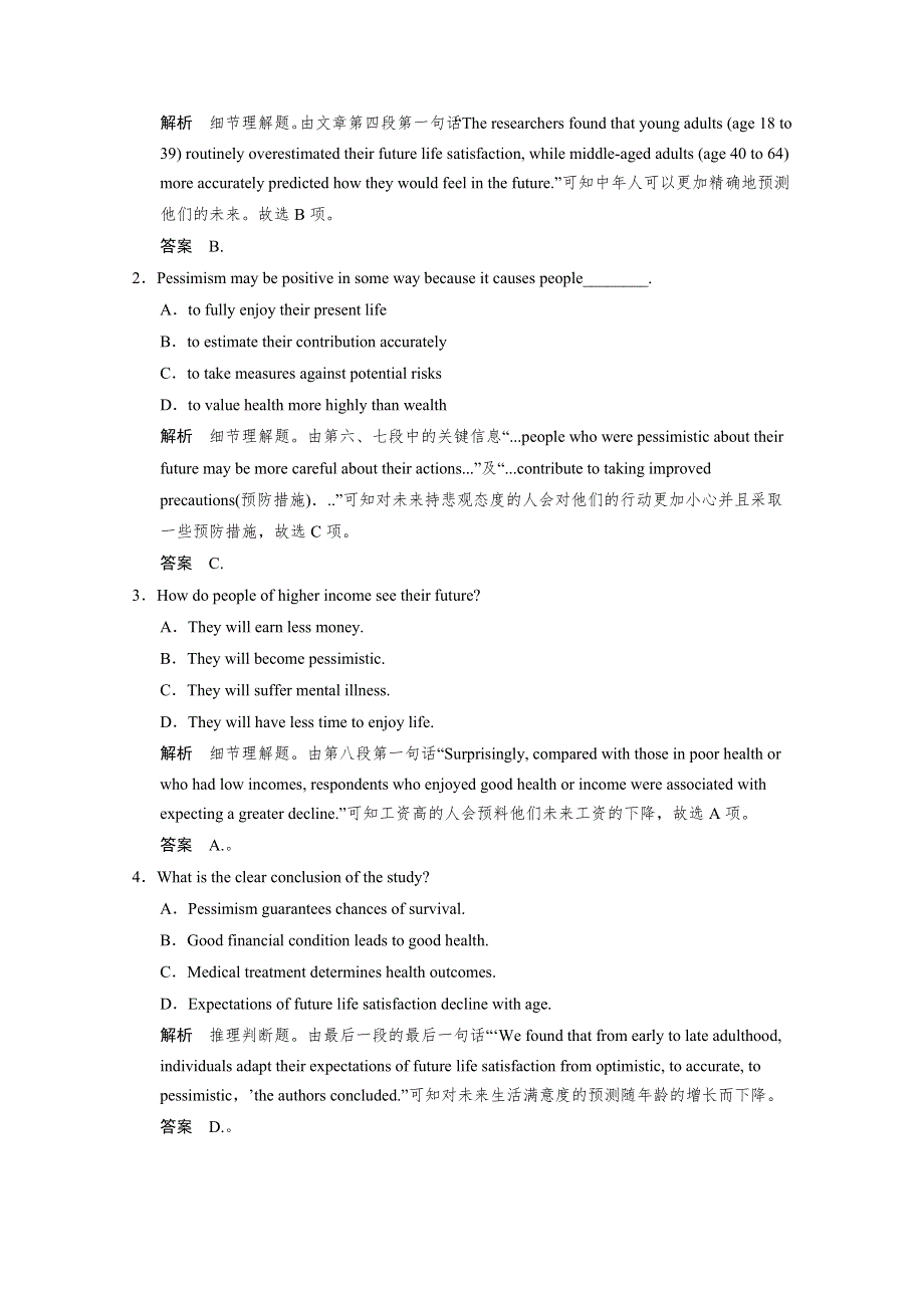 2015四川省岳池县高考英语阅读理解九月练习（2）及答案.doc_第2页