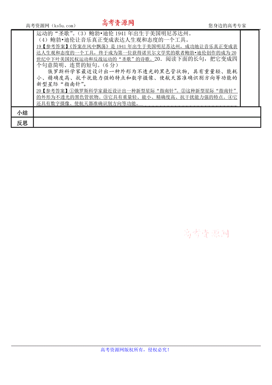 《名校推荐》河北省武邑中学2019届高三语文一轮复习（语言表达）专题复习：习题50教案 .doc_第3页