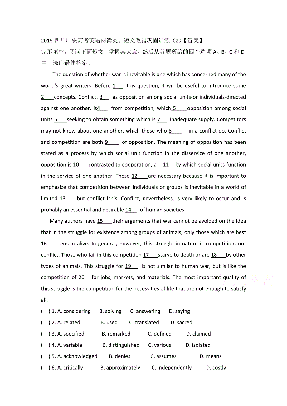 2015四川广安高考英语阅读类、短文改错巩固训练（2）《答案》.doc_第1页