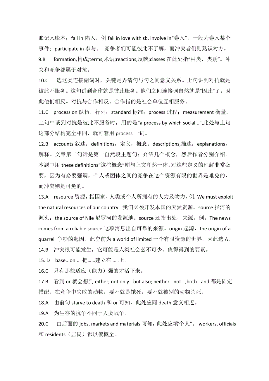 2015四川广安高考英语阅读类、短文改错巩固训练（2）《答案》.doc_第3页