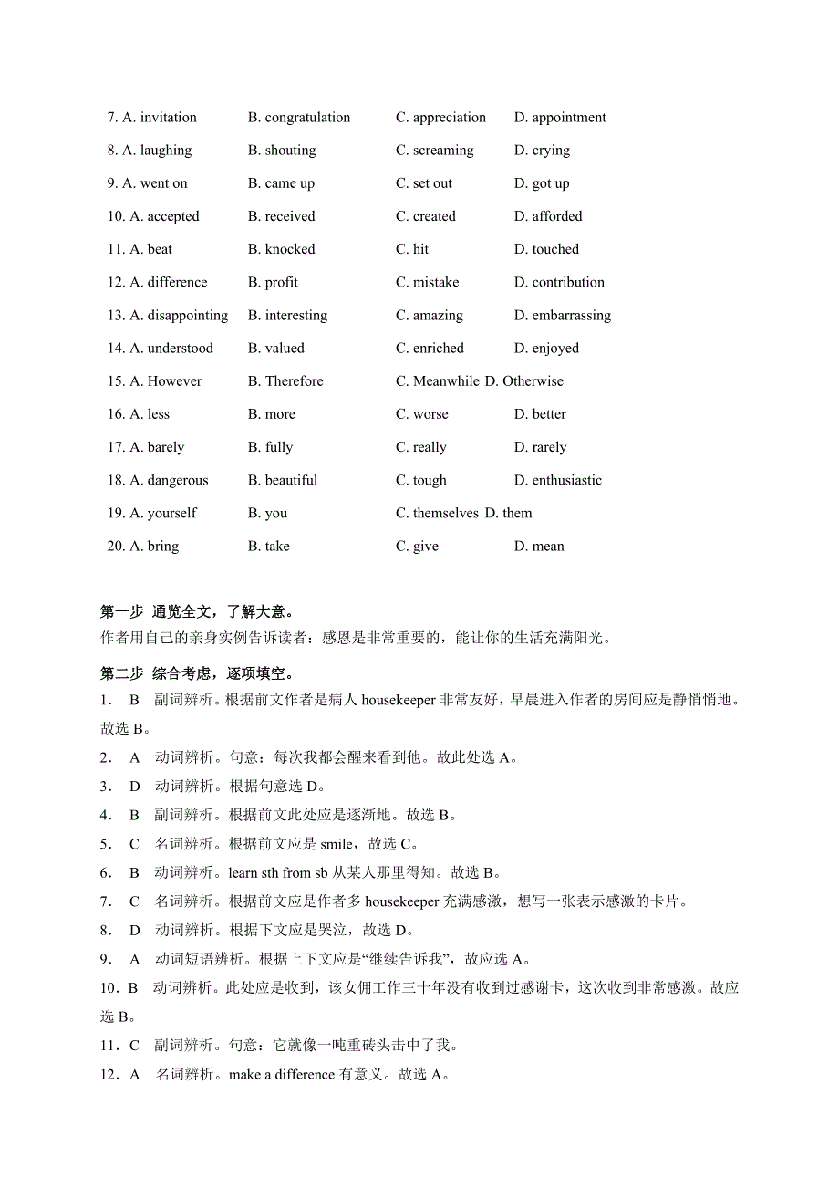 《名校推荐》河北省武邑中学2018届高考英语复习：夹叙夹议类完形填空学案 WORD版含答案.doc_第3页