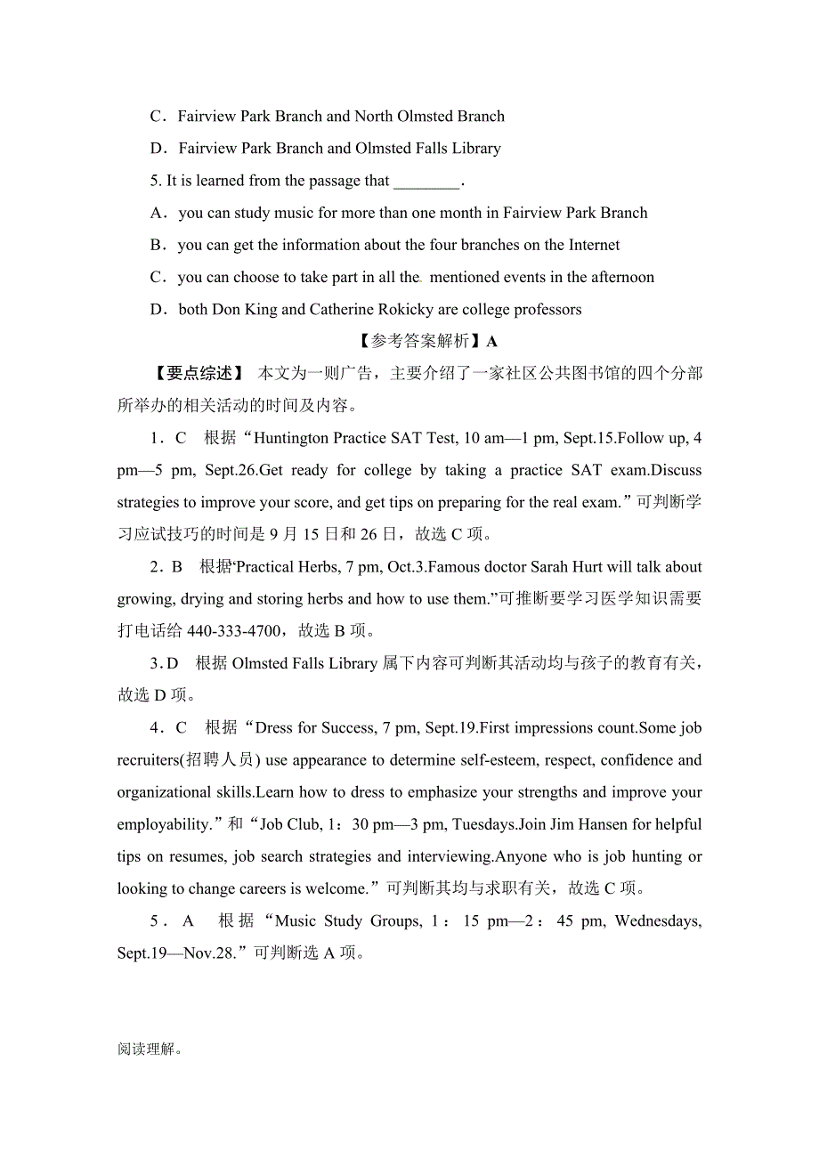 2015四川省巴中市高考英语阅读理解一轮训练（1）及答案.doc_第3页