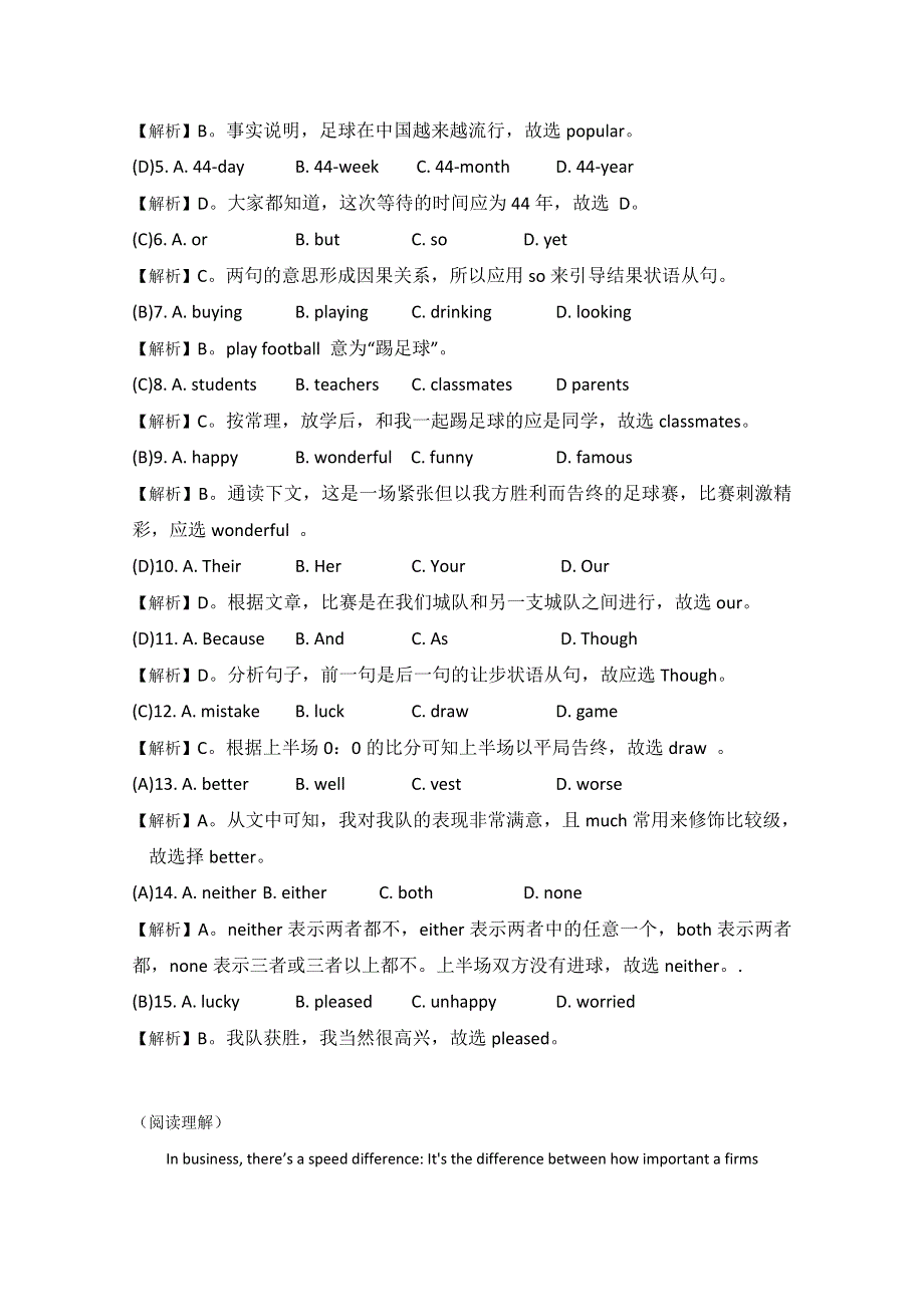 2015四川资中市高考英语一轮练习（7）及答案.doc_第2页