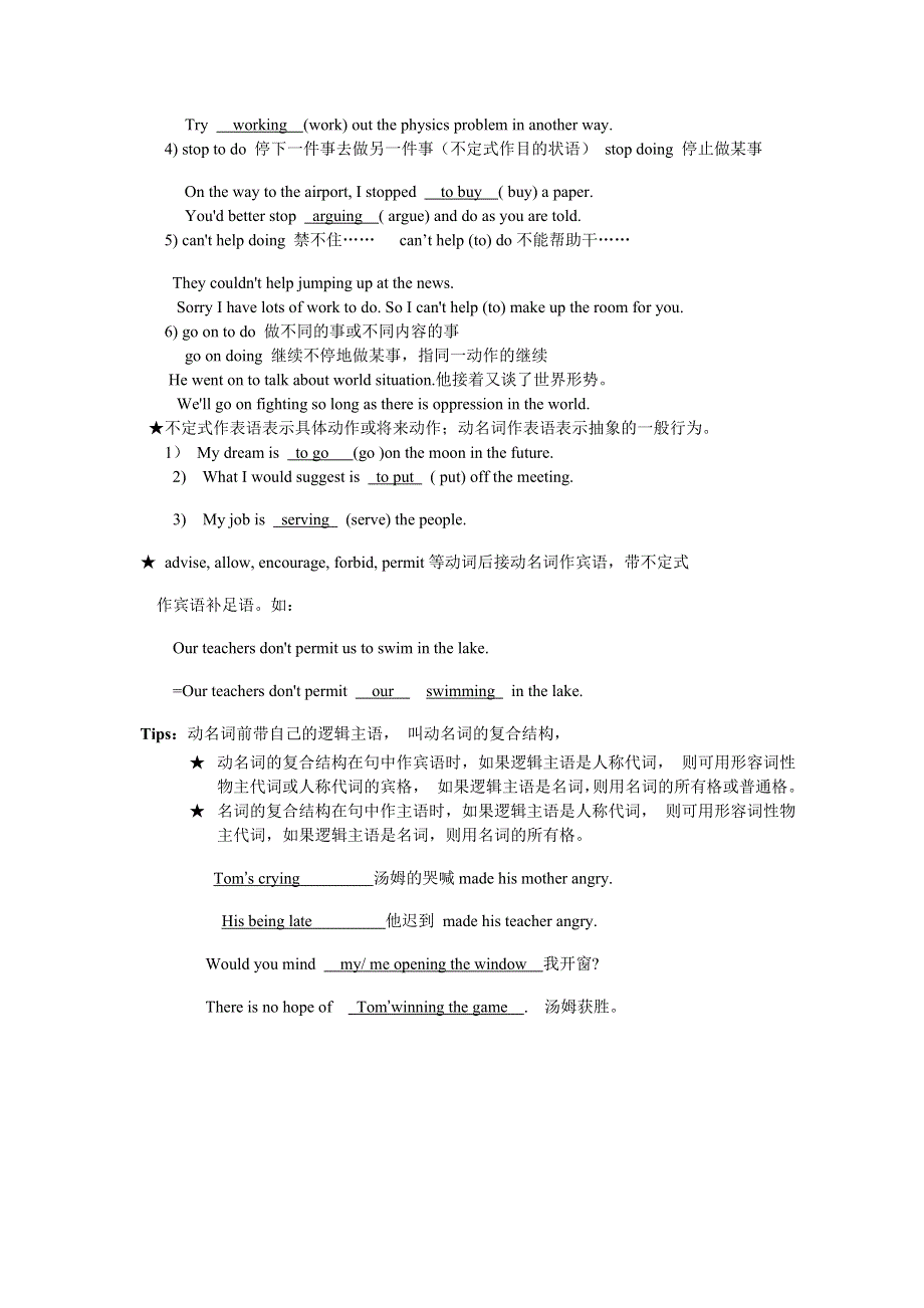 2011江苏省怀仁中学高二英语教案：M5U2GRAMMAR.doc_第3页