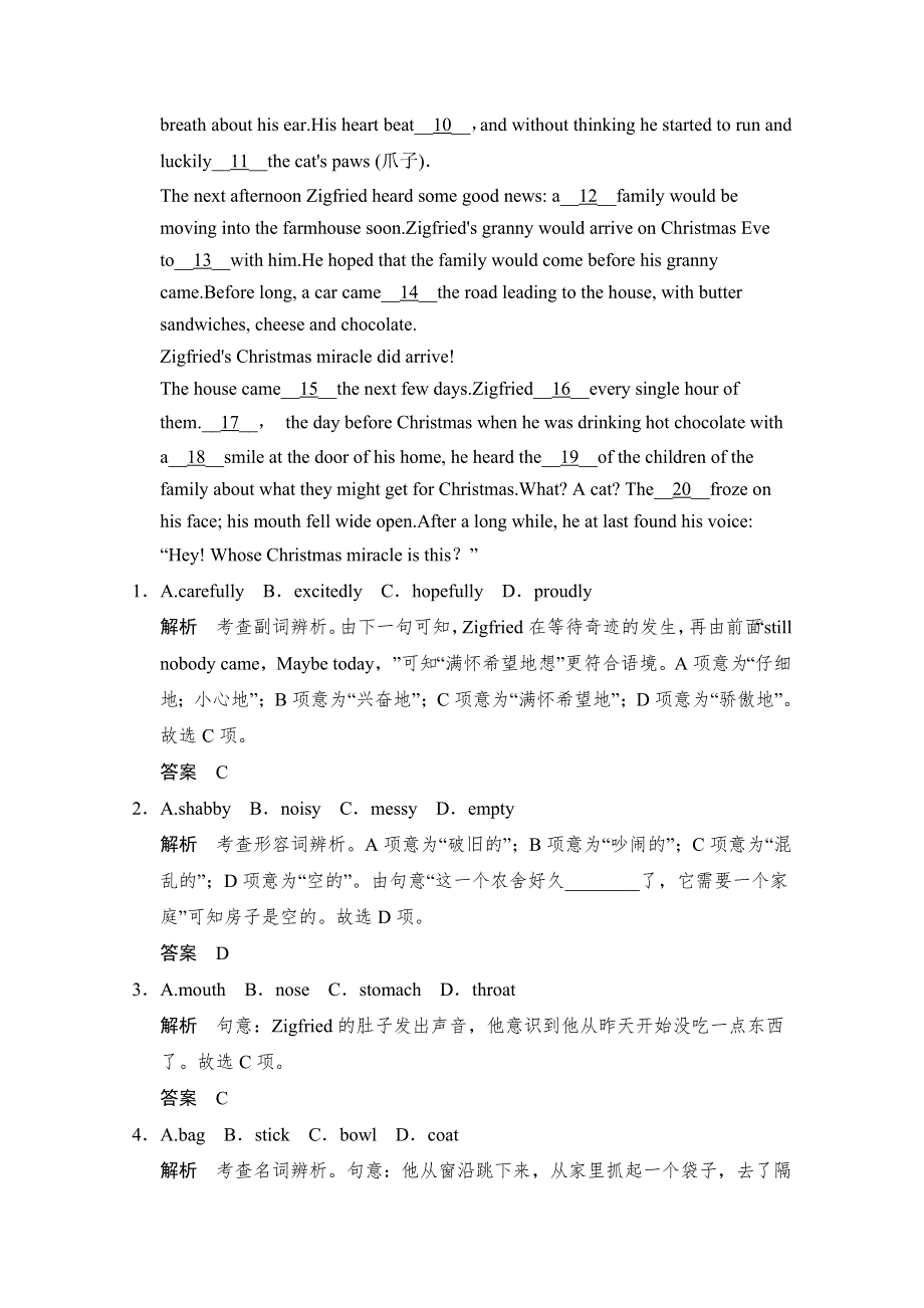 2015四川省遂宁市高考英语完形填空专题《五月》自练及参考答案12.doc_第3页