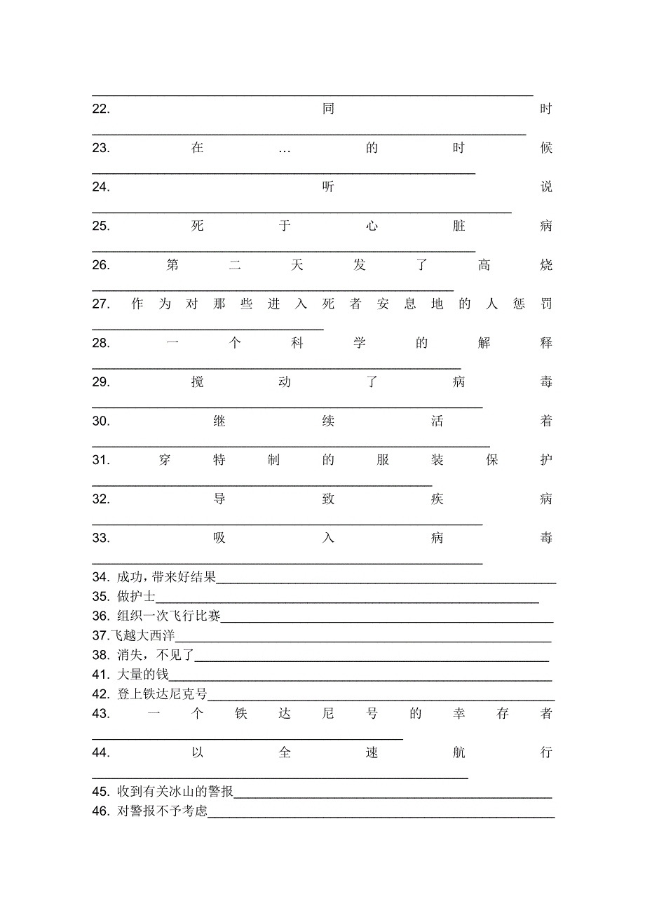 2011江苏省怀仁中学高一英语同步测试：M2U3短语与句子.doc_第2页