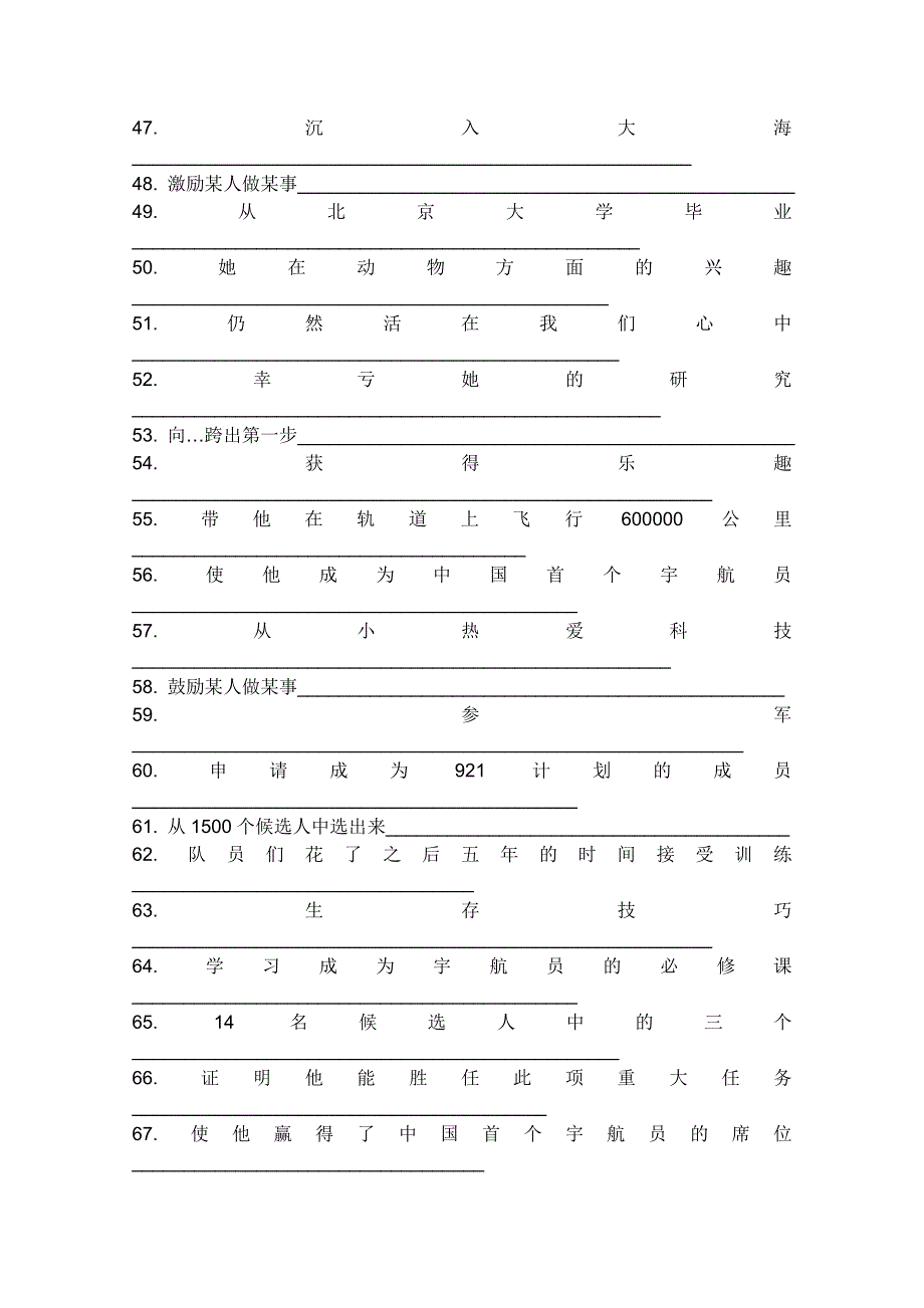 2011江苏省怀仁中学高一英语同步测试：M2U3短语与句子.doc_第3页