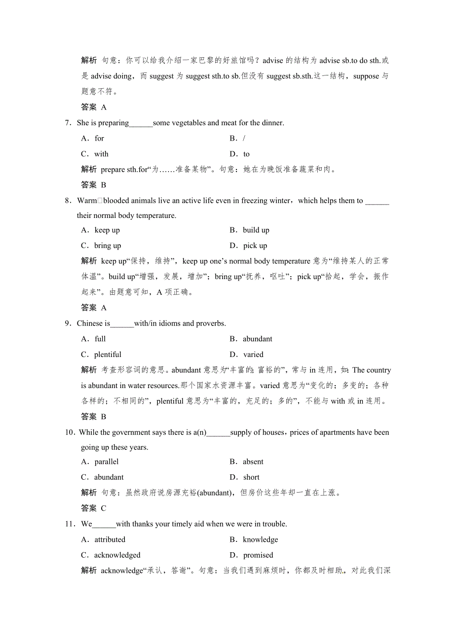 2015四川省雅安市高考英语单项选择一轮练习（2）及答案.doc_第2页