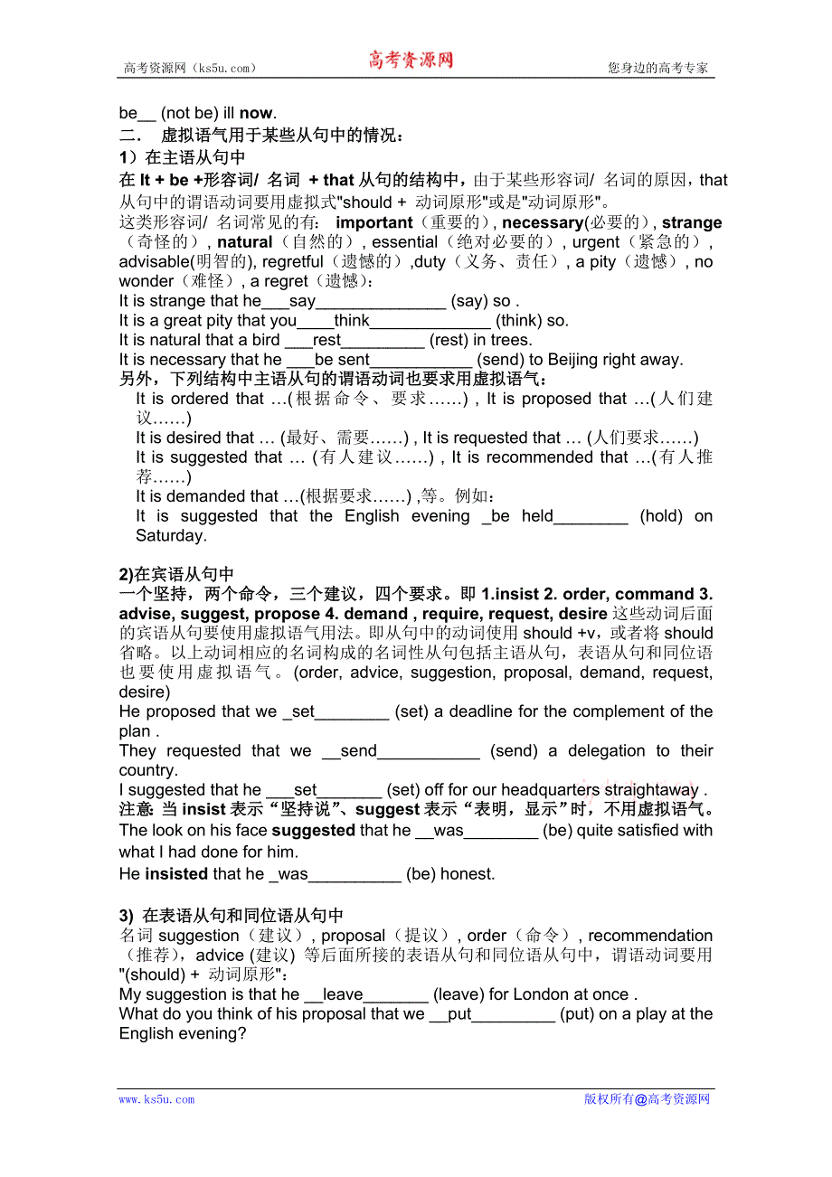 2011江苏省怀仁中学高二英语教案：M6U3GRAMMAR.doc_第2页