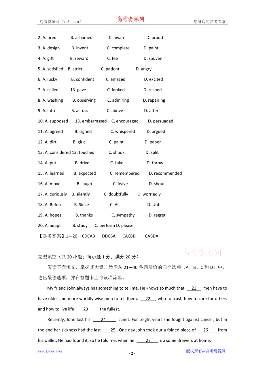 2015四川省遂宁市高考英语完形填空专题《五月》自练及参考答案2.doc_第2页