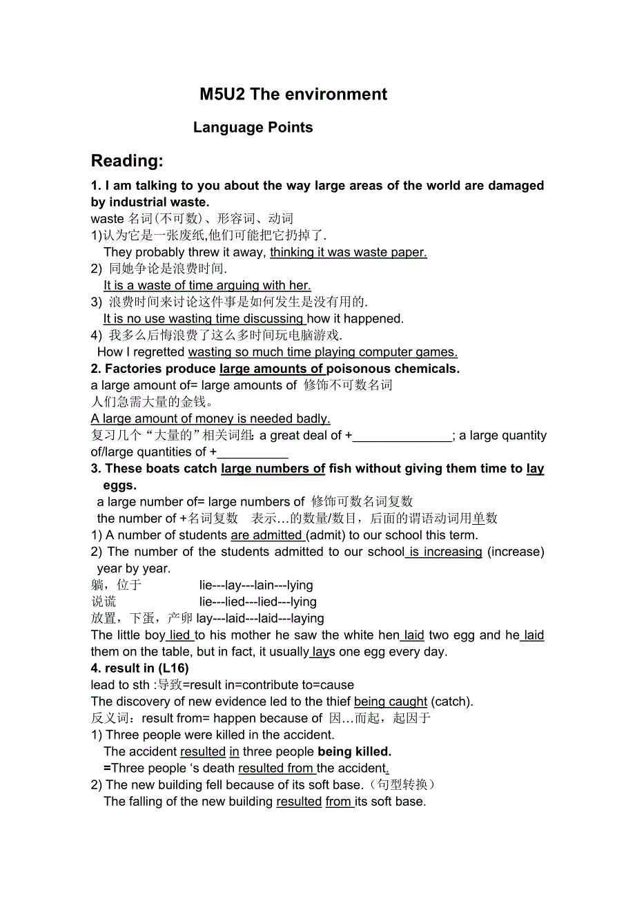 2011江苏省怀仁中学高二英语教案：M5U2语言点.doc_第1页