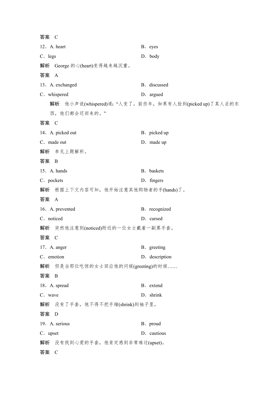 2015四川省遂宁市高考英语完形填空专题《五月》自练及参考答案13.doc_第3页