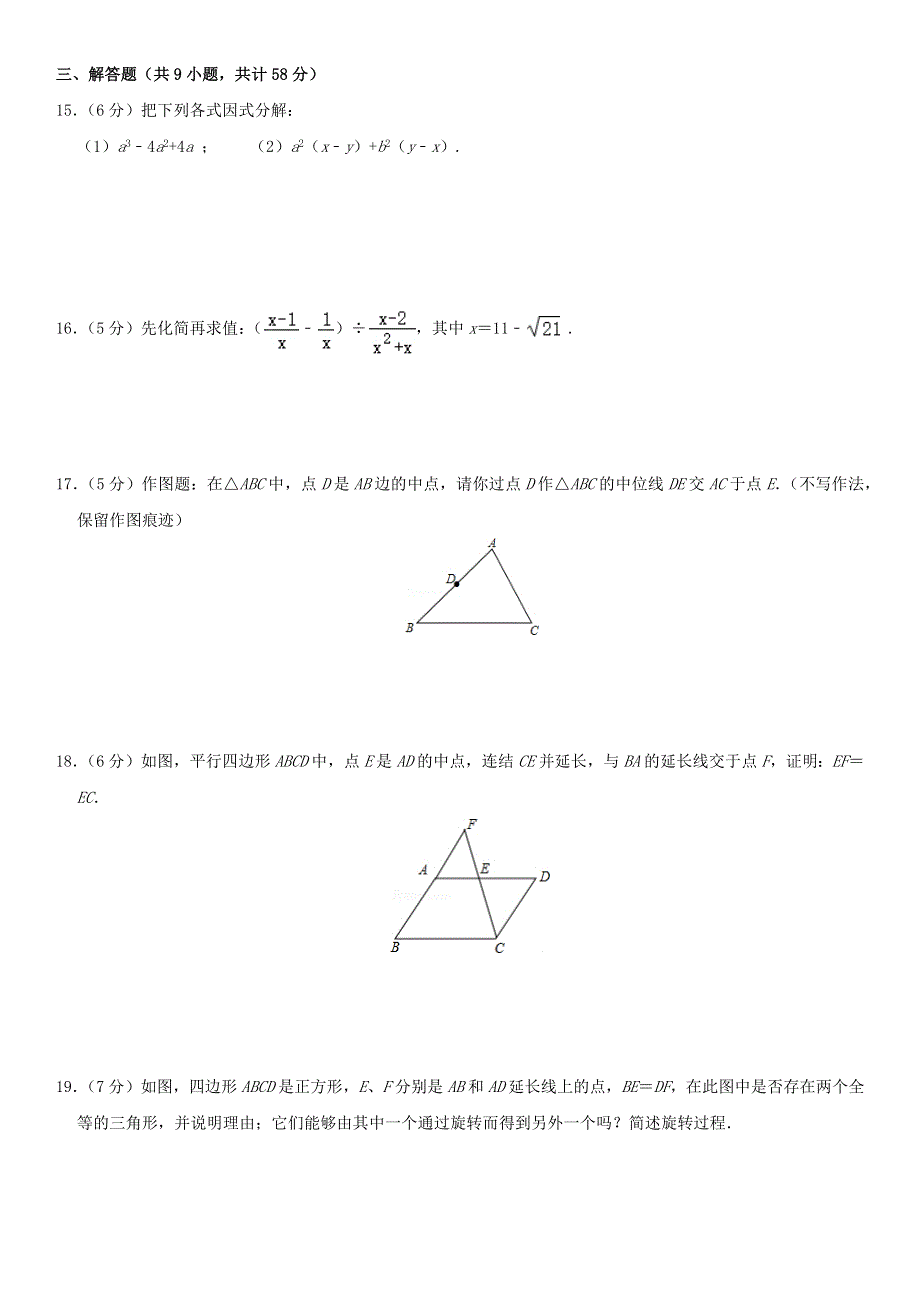 2021八年级数学下学期期末模拟卷（5）（含解析） 北师大版.docx_第3页