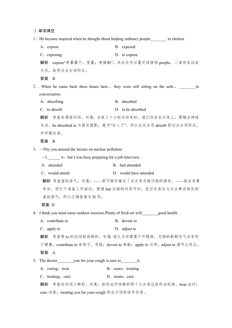 2015四川省雅安市高考英语单项选择一轮练习（9）及答案.doc_第2页