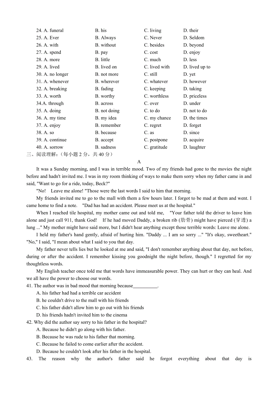 四川省射洪县射洪中学2012届高三高考模拟（二）英语试题.doc_第3页