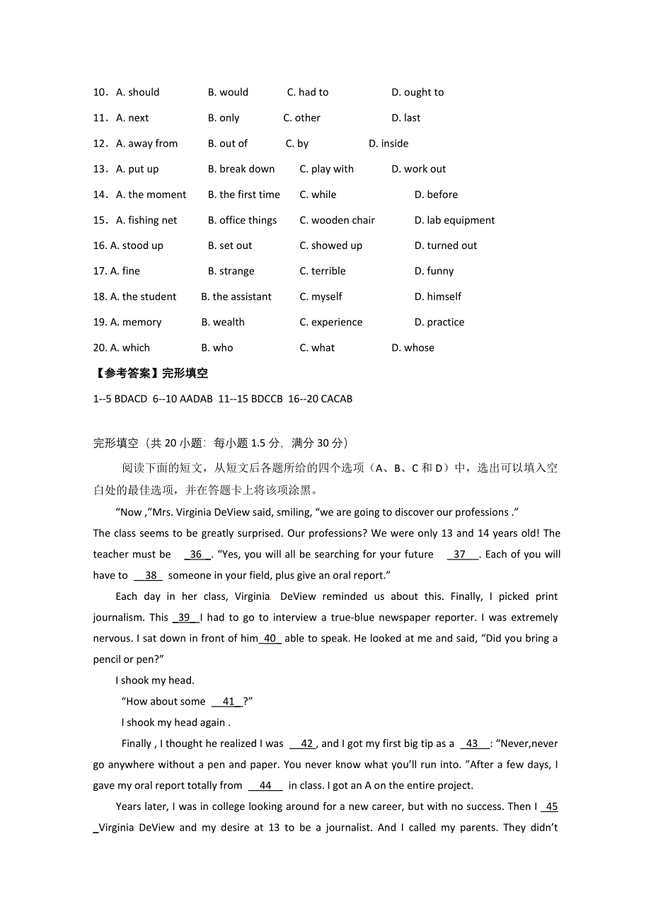 2015四川省遂宁市高考英语完形填空专题《五月》自练及参考答案10.doc_第2页