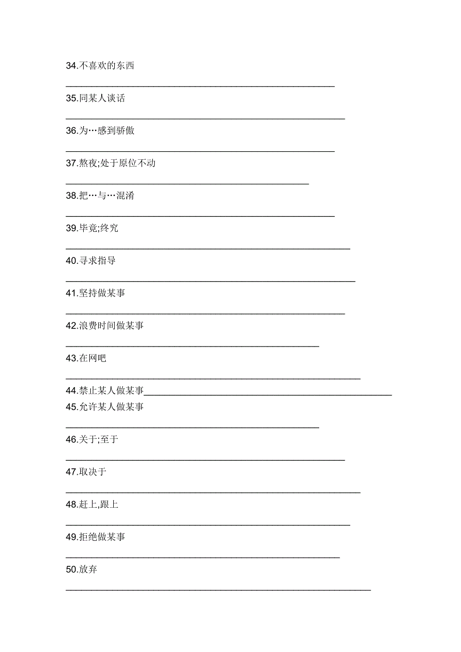 2011江苏省怀仁中学高一英语同步测试：M1U2短语与句子.doc_第3页