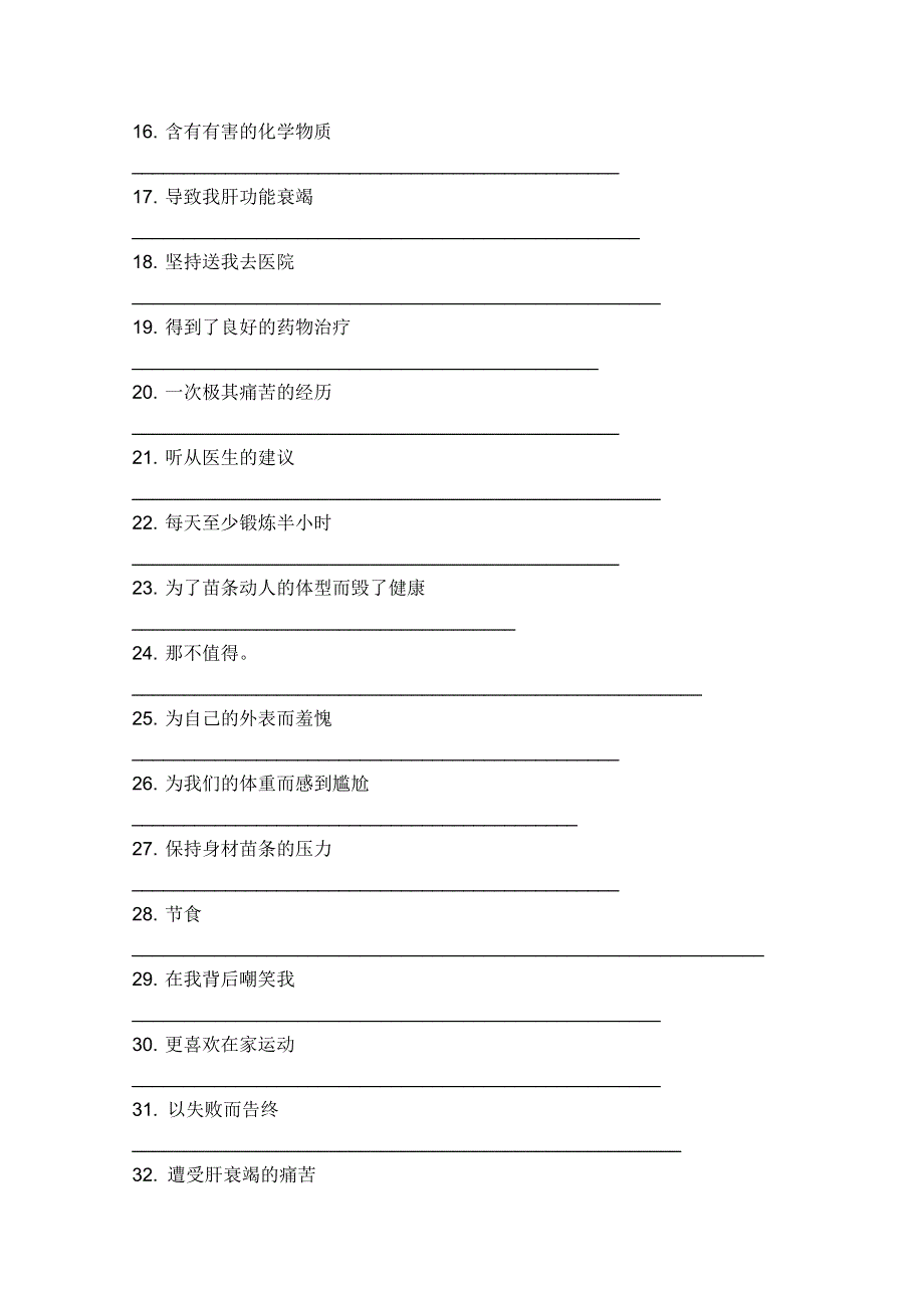 2011江苏省怀仁中学高一英语同步测试：M1U3短语与句子.doc_第2页