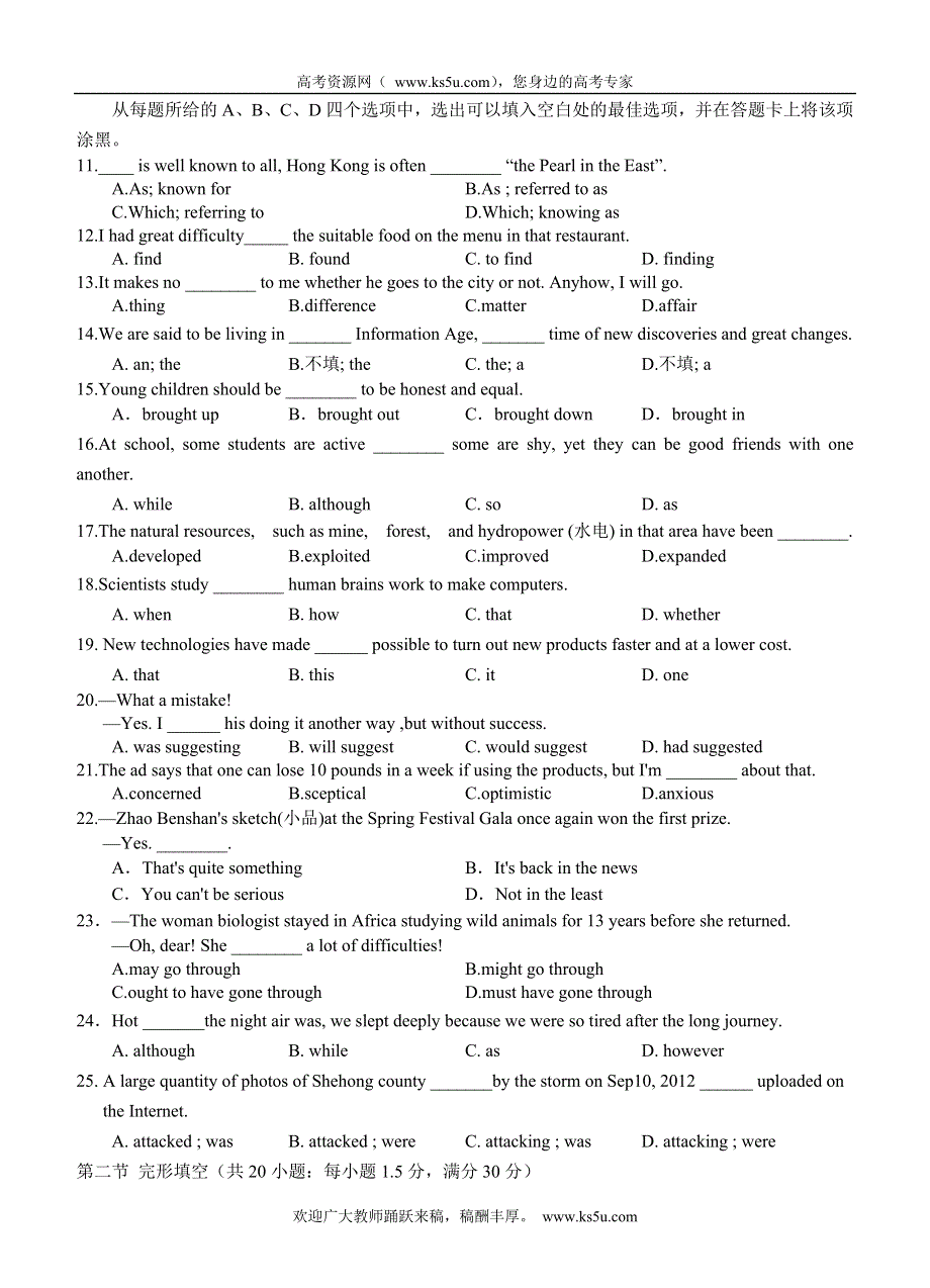 四川省射洪县射洪中学2012-2013学年高二第一次月考英语试题.doc_第2页