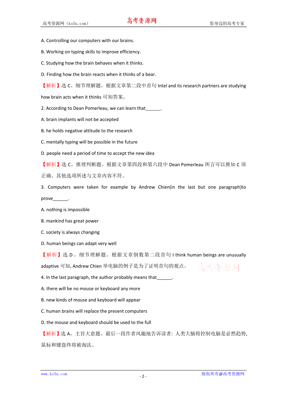 2015天津市高考英语阅读、完形填空（四月）冲刺自练（12）答案.doc_第2页