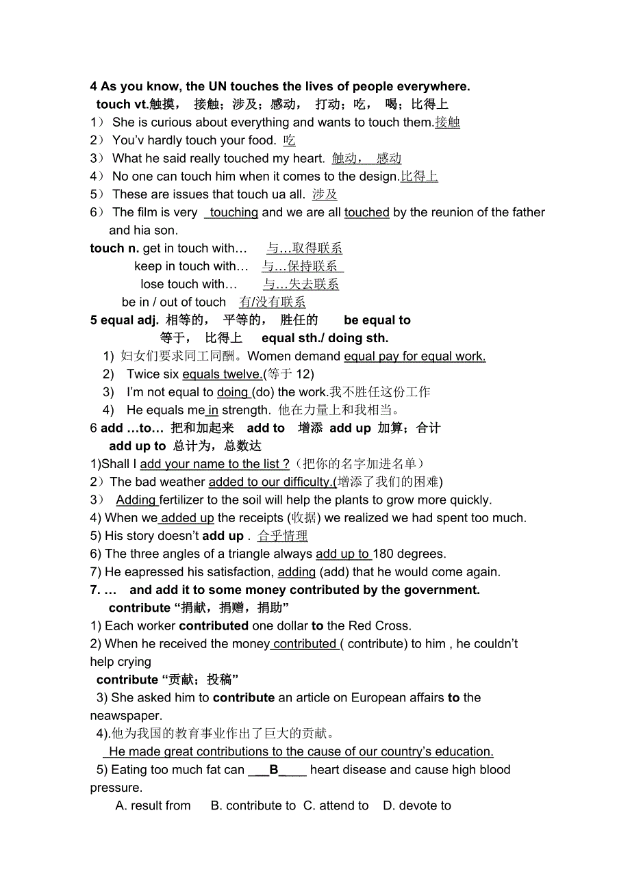 2011江苏省怀仁中学高二英语教案：M6U4语言点.doc_第2页