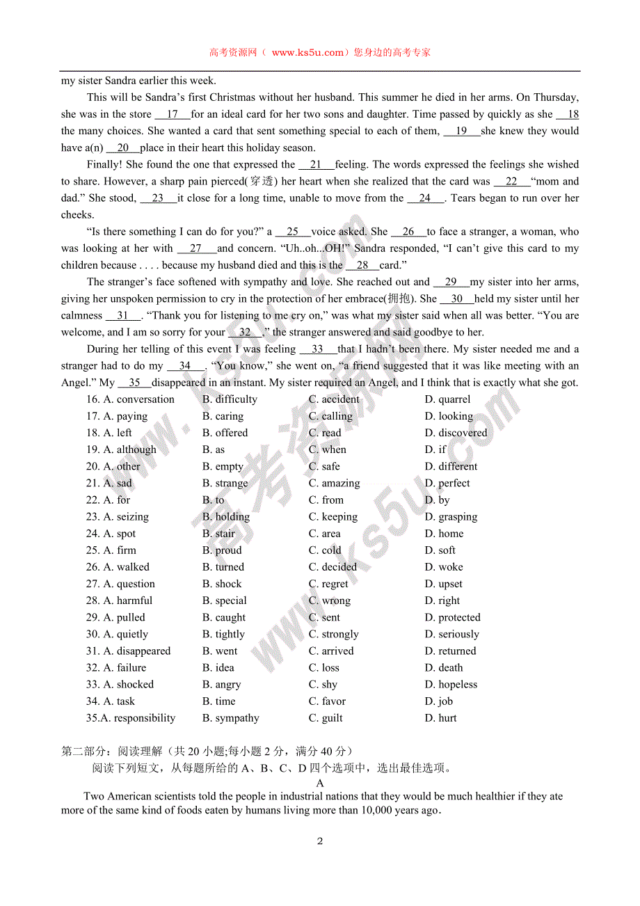 2015天津高考压轴卷 英语 WORD版含答案.doc_第2页