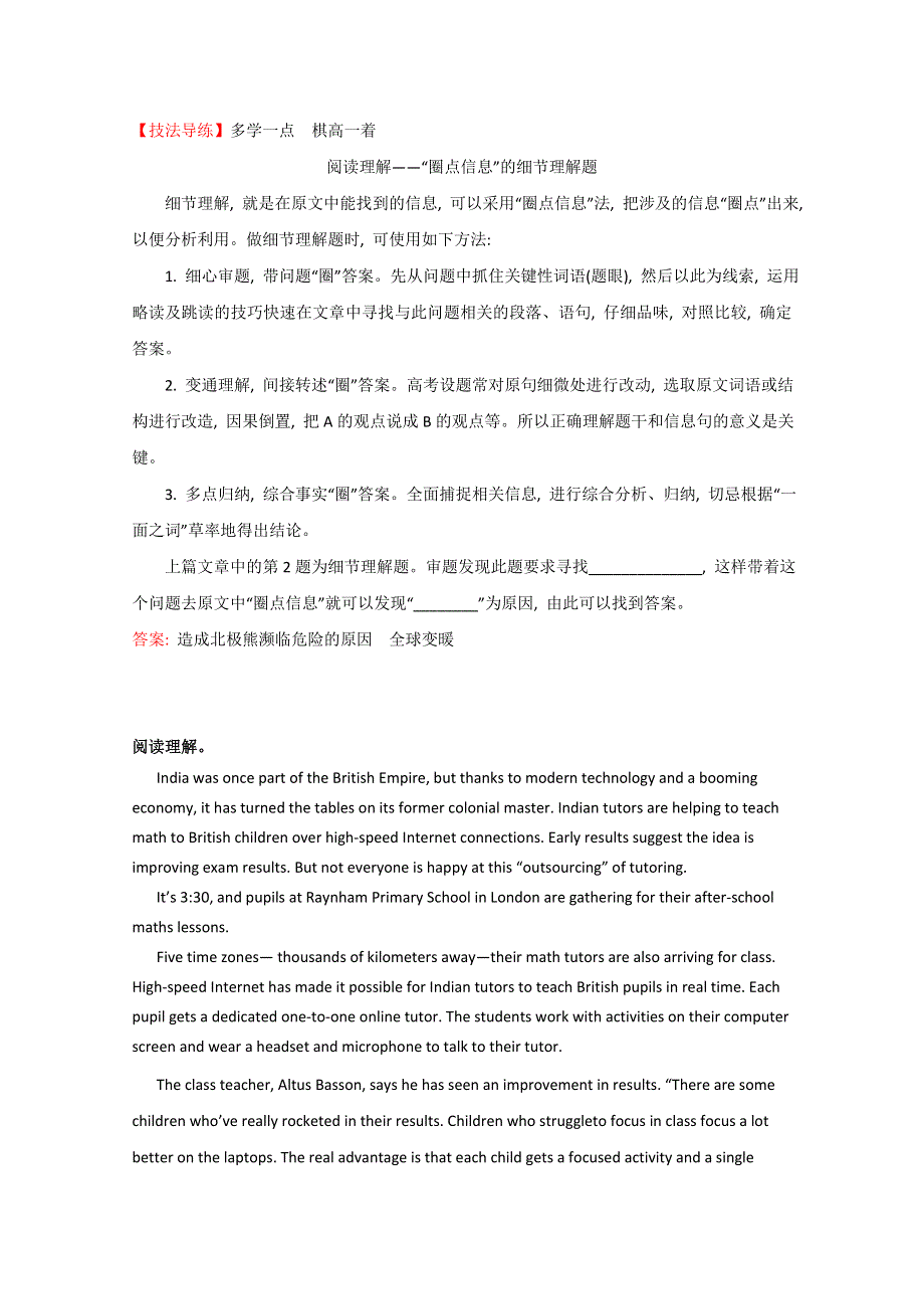 2015天津市高考英语阅读、完形填空（四月）冲刺自练（3）答案.doc_第3页