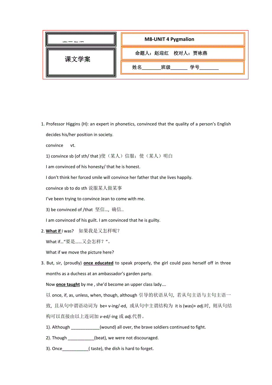 《名校推荐》河北省武邑中学人教版高中英语选修八：UNIT4课文学案 .doc_第1页