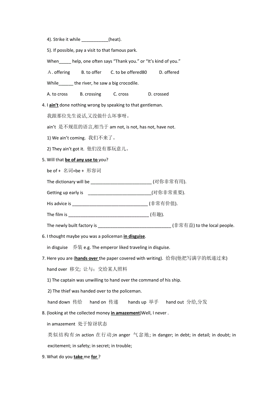 《名校推荐》河北省武邑中学人教版高中英语选修八：UNIT4课文学案 .doc_第2页