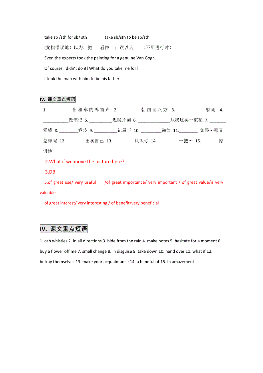 《名校推荐》河北省武邑中学人教版高中英语选修八：UNIT4课文学案 .doc_第3页