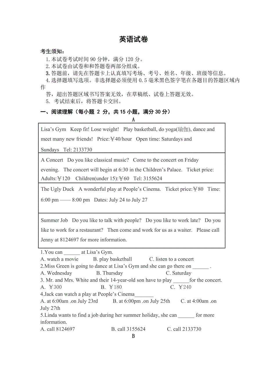 新疆阿克苏市阿瓦提四中2020届高三上学期第二次月考英语（双语班） WORD版含答案.doc_第1页