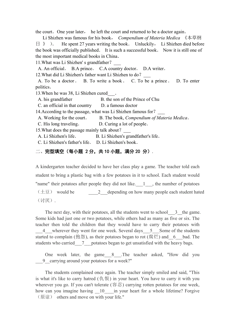 新疆阿克苏市阿瓦提四中2020届高三上学期第二次月考英语（双语班） WORD版含答案.doc_第3页