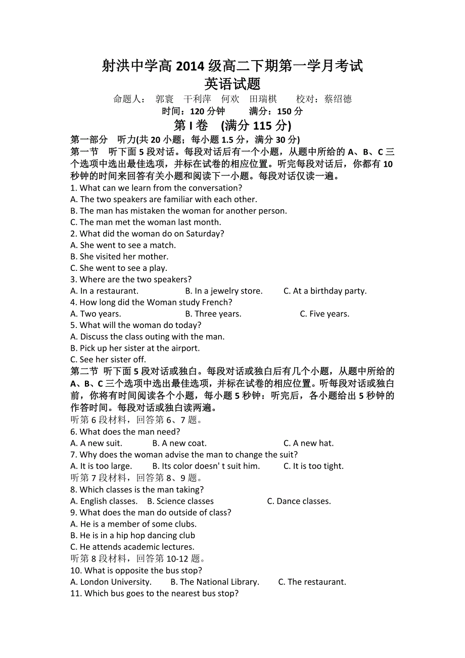 四川省射洪县射洪中学2015-2016学年高二下学期第一次月考英语试题 WORD版无答案.doc_第1页