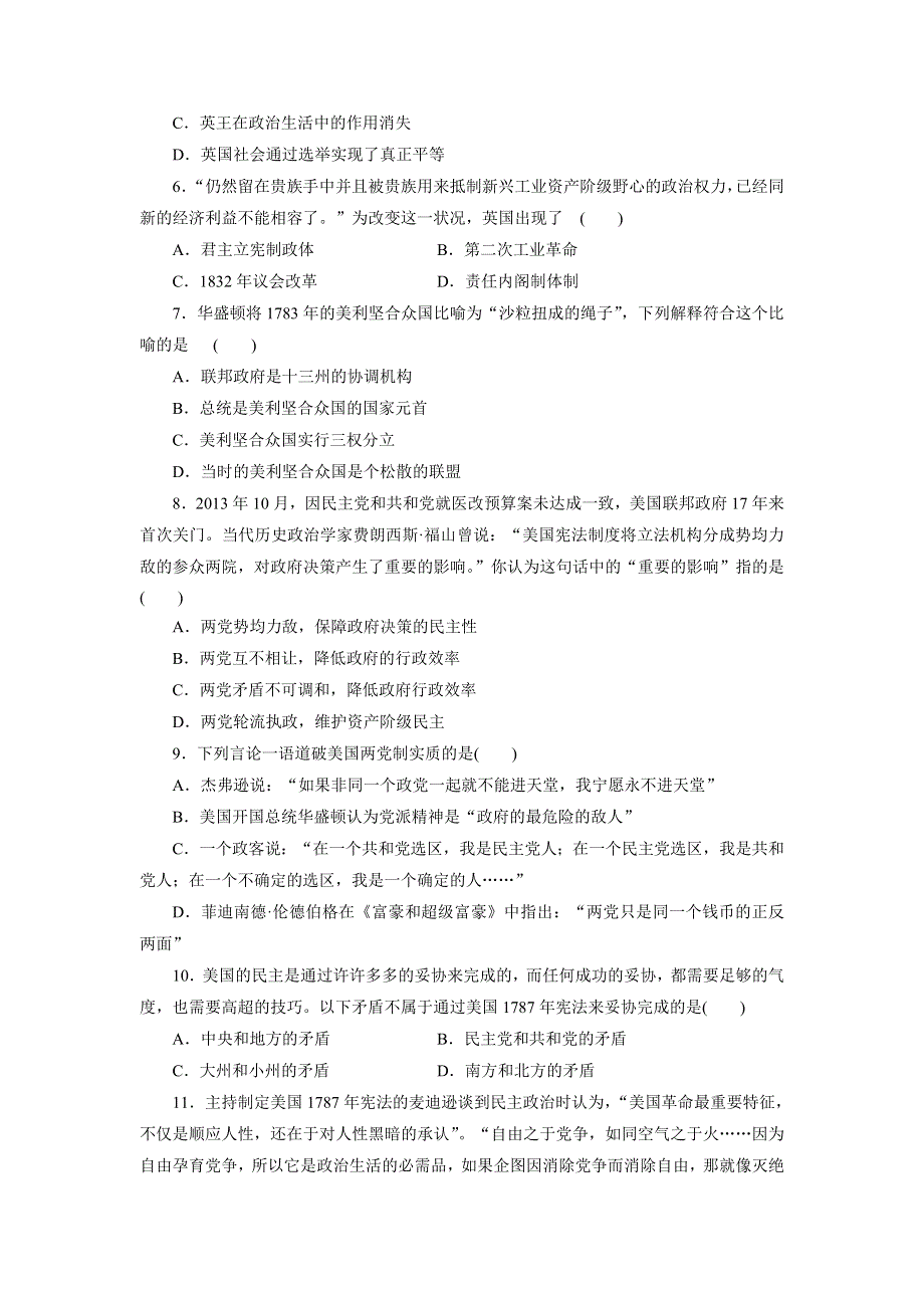 优化方案&高中同步测试卷&岳麗历史必修1：高中同步测试卷（四） WORD版含解析.doc_第2页