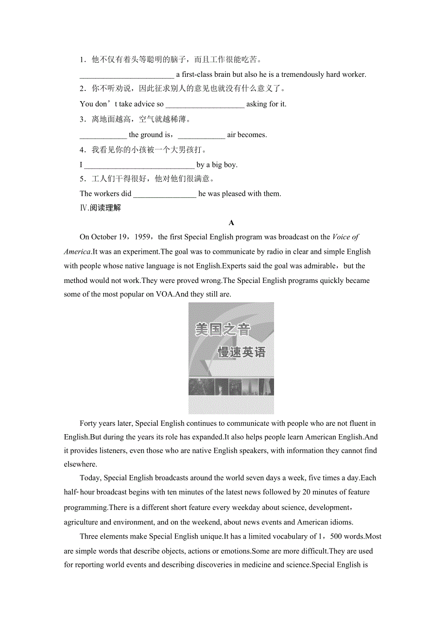 优化方案&高中同步测试卷&北师英语选修7：UNIT 19　LANGUAGE　（A卷） WORD版含答案.doc_第2页