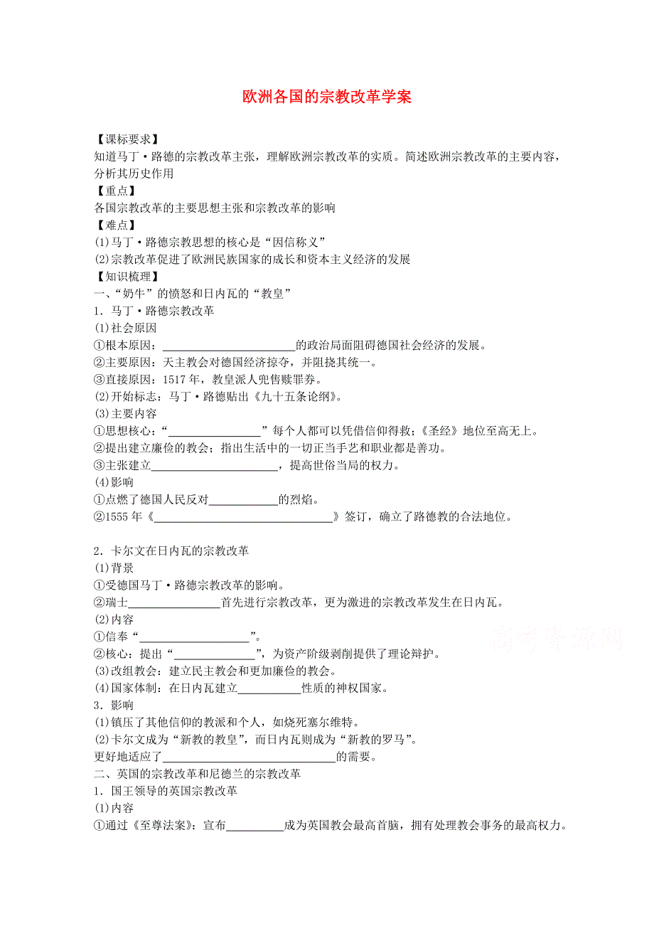 2015学高考历史一轮复习之章节专项训练13WORD版含答案.doc_第1页