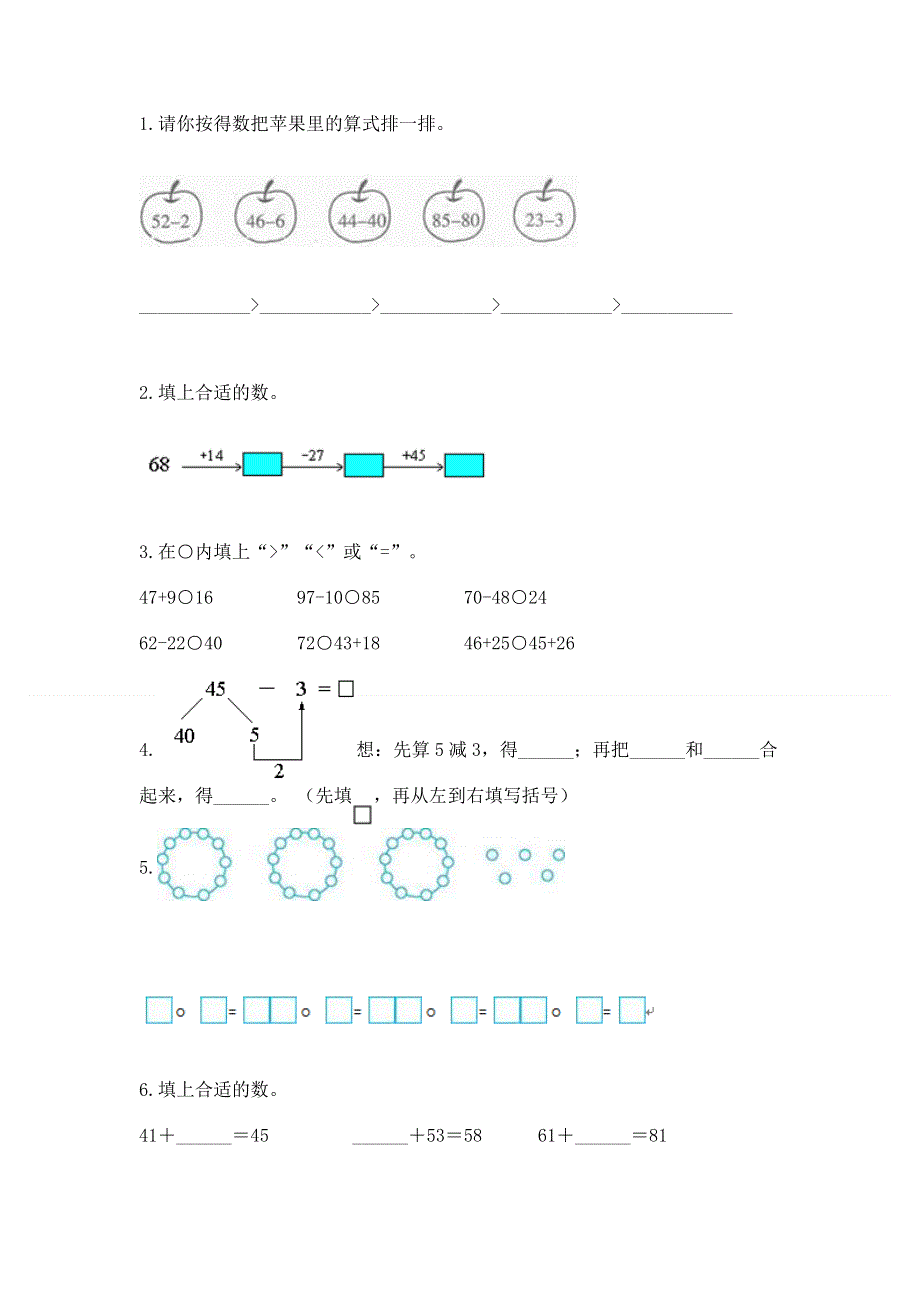 小学数学二年级100以内的加法和减法练习题（全国通用）.docx_第2页