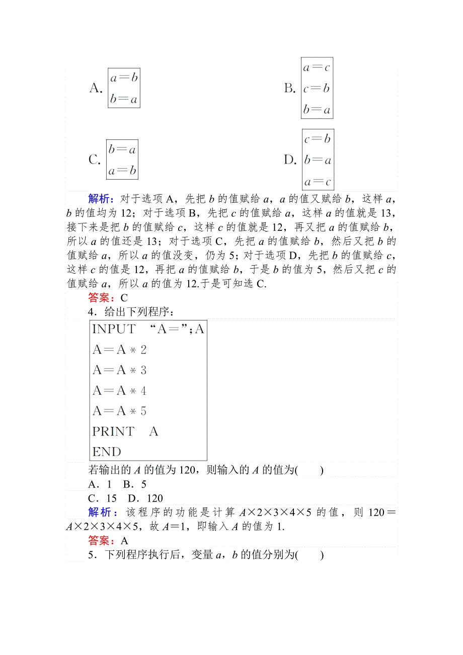 2020-2021人教A版数学必修3作业：1-2-1 输入语句、输出语句和赋值语句 WORD版含解析.doc_第2页