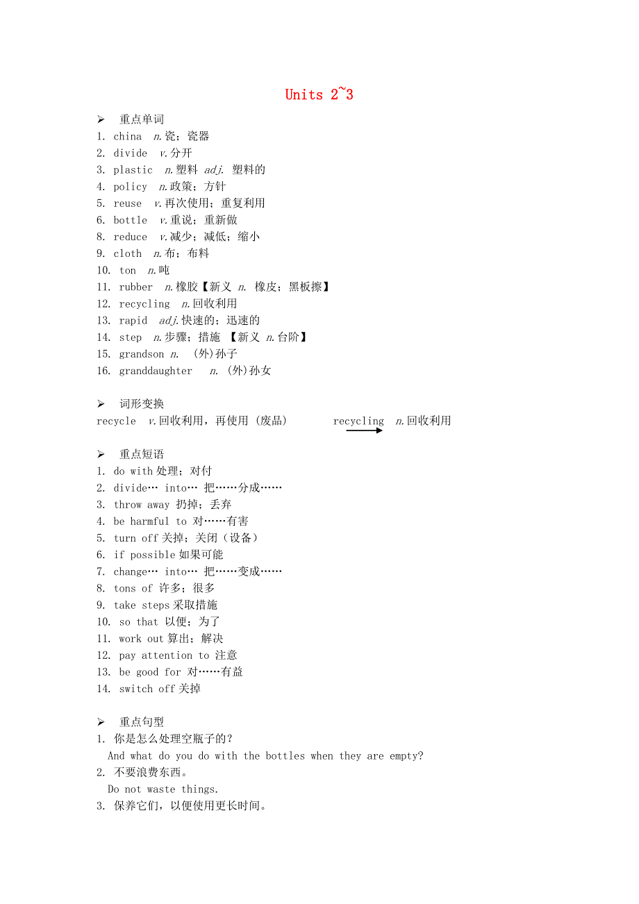 九年级英语上册 Module 12 Save our world Units 2-3早读手册（新版）外研版.doc_第1页