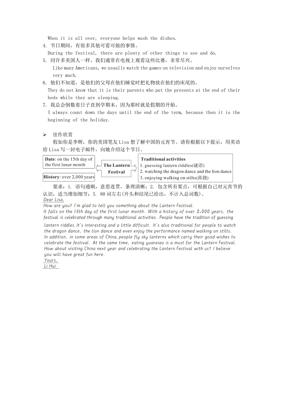 九年级英语上册 Module 2 Public holidays Units 2-3 早读手册（新版）外研版.doc_第2页