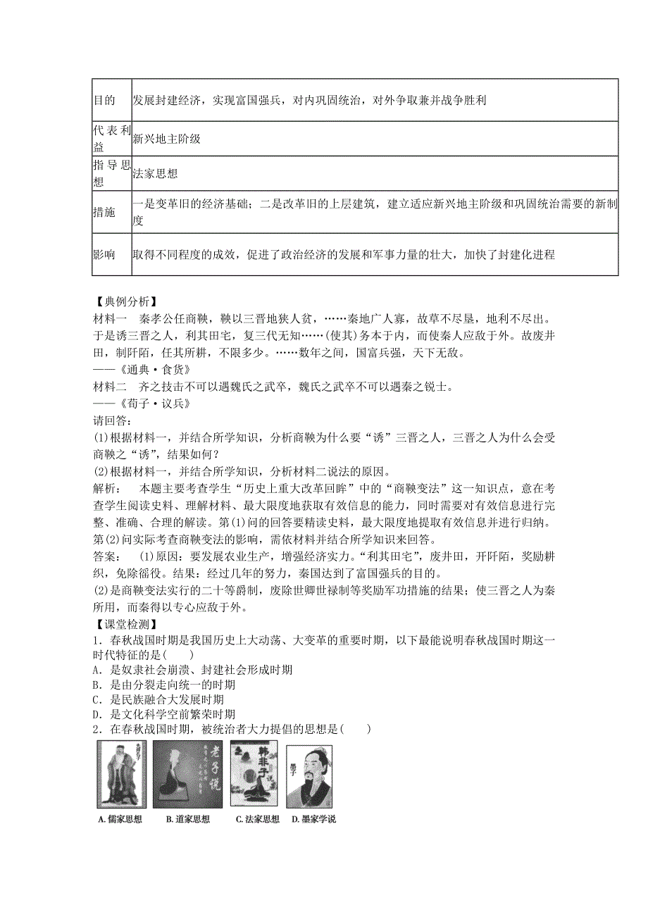 2015学高考历史一轮复习之章节专项训练5WORD版含答案.doc_第3页