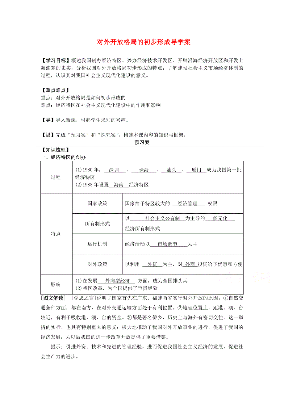 2015学高考历史一轮复习之章节专项训练40WORD版含答案.doc_第1页