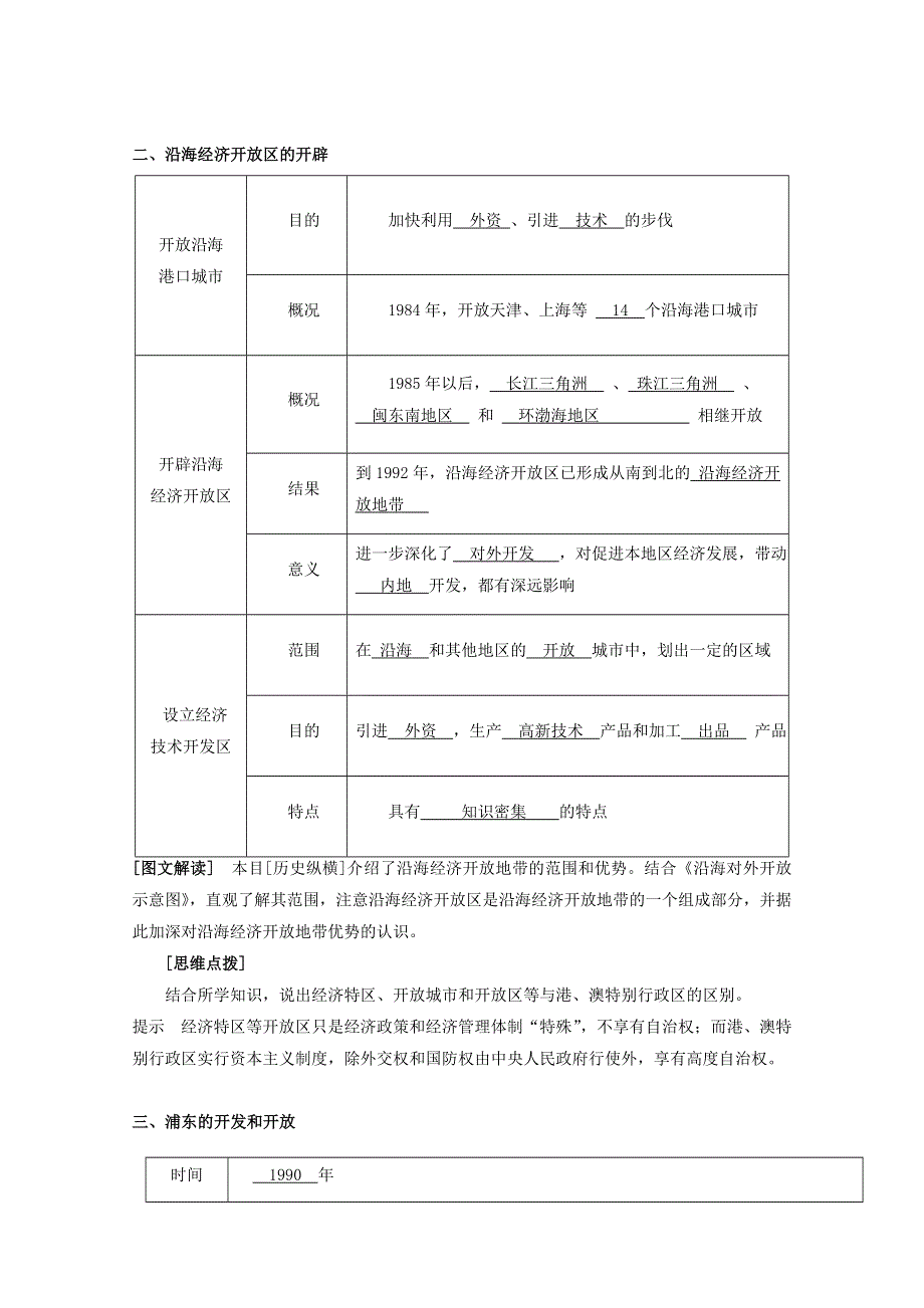 2015学高考历史一轮复习之章节专项训练40WORD版含答案.doc_第2页