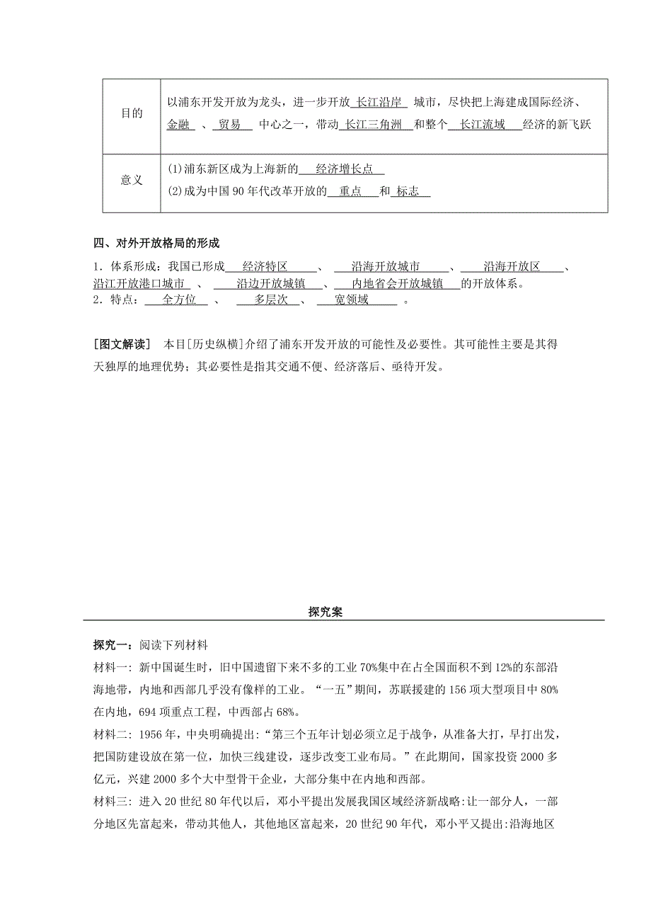 2015学高考历史一轮复习之章节专项训练40WORD版含答案.doc_第3页